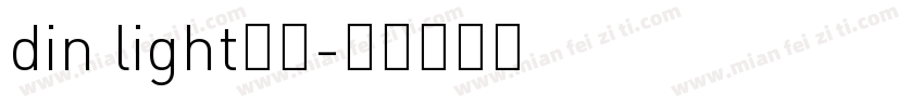 din light字体字体转换